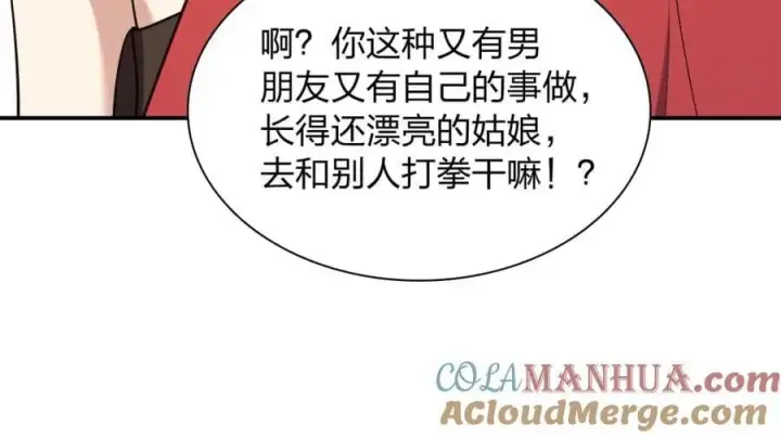 漫画《我家老婆来自一千年前》197第17张图