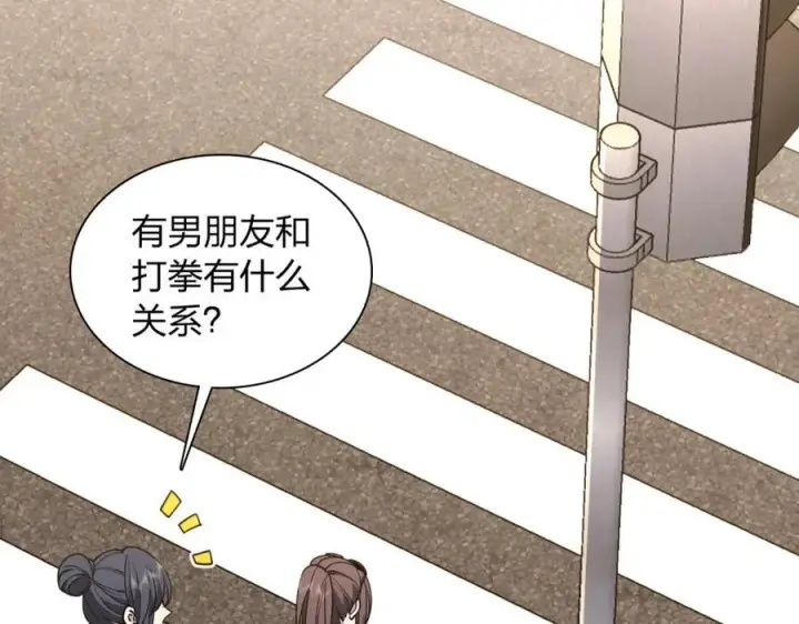 漫画《我家老婆来自一千年前》197第22张图