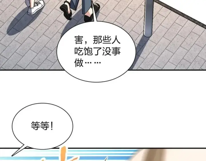 漫画《我家老婆来自一千年前》197第24张图