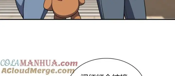 漫画《我家老婆来自一千年前》197第29张图