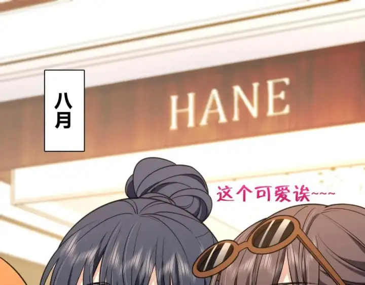 漫画《我家老婆来自一千年前》197第3张图