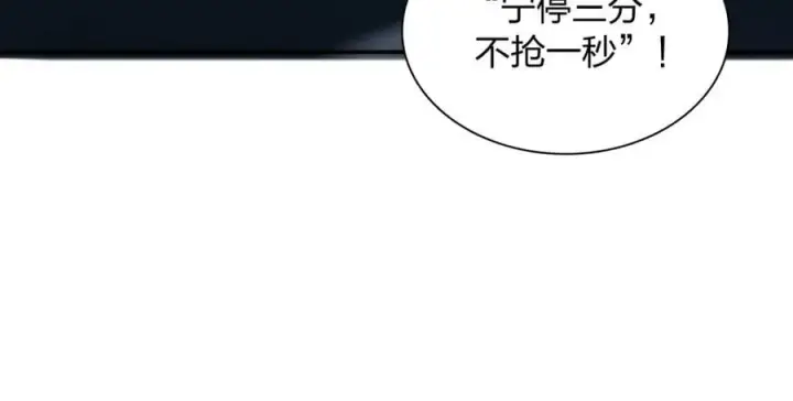 漫画《我家老婆来自一千年前》197第38张图