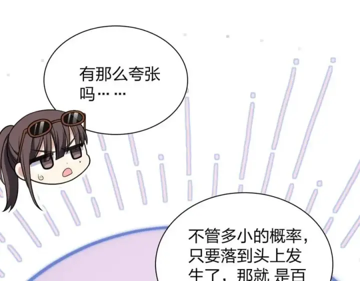 漫画《我家老婆来自一千年前》197第39张图