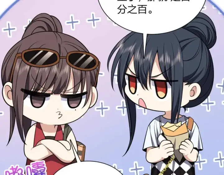 漫画《我家老婆来自一千年前》197第40张图