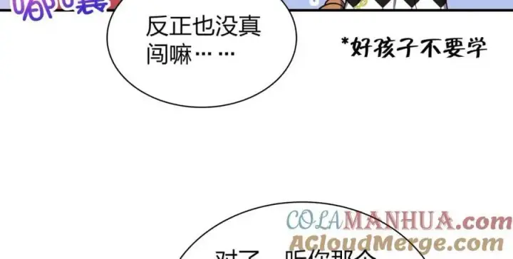 漫画《我家老婆来自一千年前》197第41张图