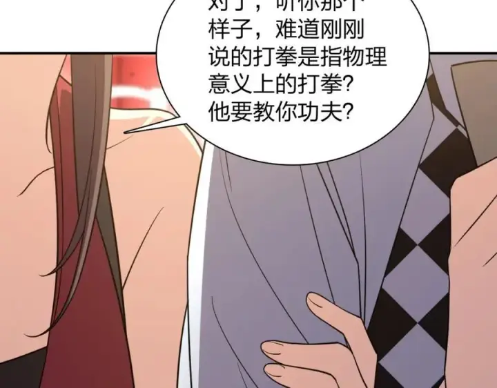 漫画《我家老婆来自一千年前》197第42张图