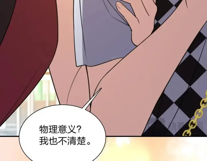 漫画《我家老婆来自一千年前》197第43张图