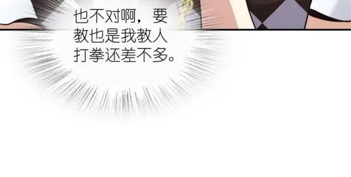 漫画《我家老婆来自一千年前》197第47张图