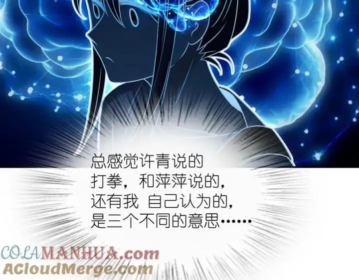 漫画《我家老婆来自一千年前》197第49张图