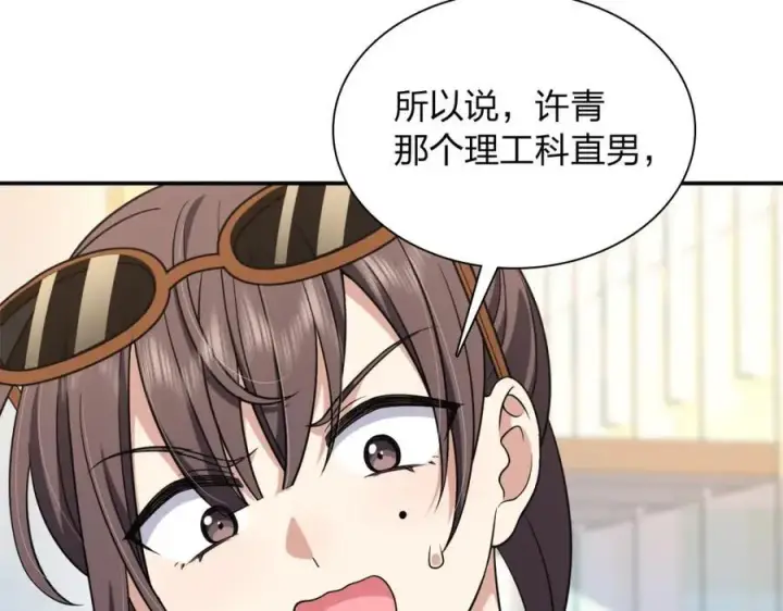 漫画《我家老婆来自一千年前》197第51张图