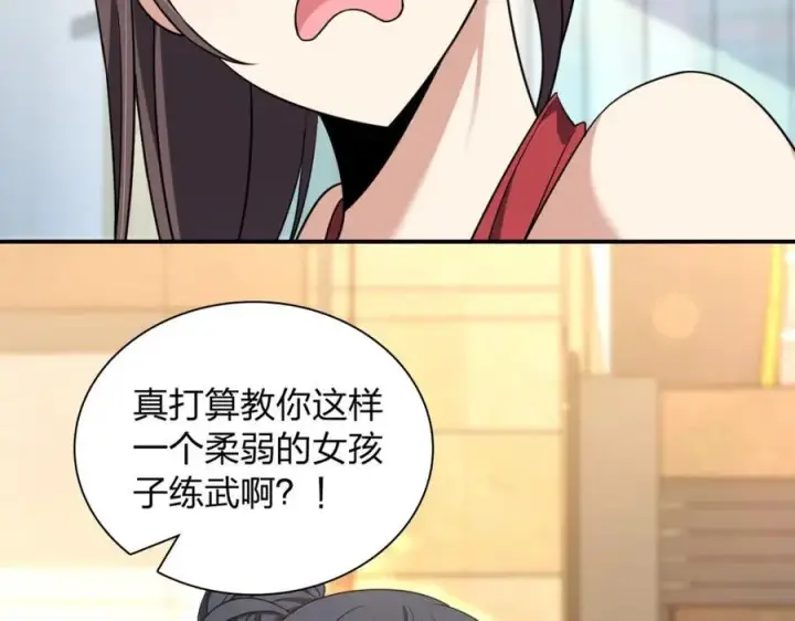 漫画《我家老婆来自一千年前》197第52张图