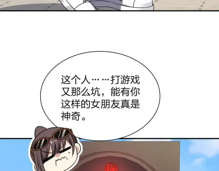 漫画《我家老婆来自一千年前》197第58张图