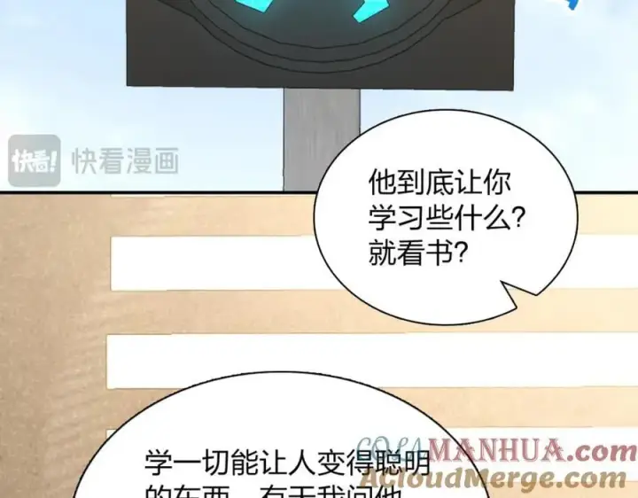 漫画《我家老婆来自一千年前》197第61张图