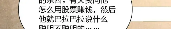 漫画《我家老婆来自一千年前》197第62张图