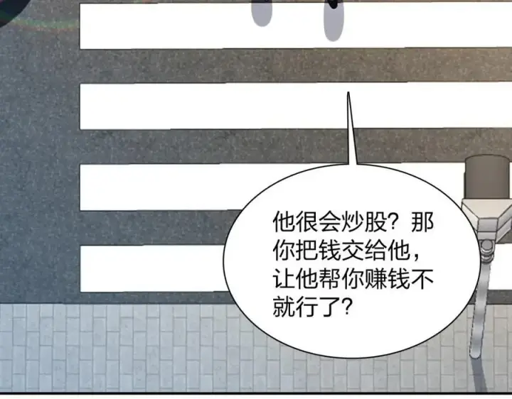 漫画《我家老婆来自一千年前》197第64张图