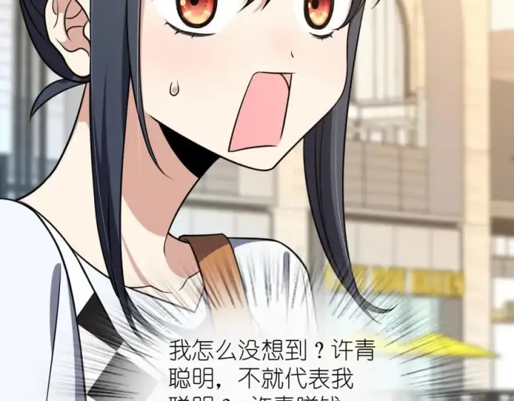 漫画《我家老婆来自一千年前》197第67张图