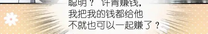 漫画《我家老婆来自一千年前》197第68张图
