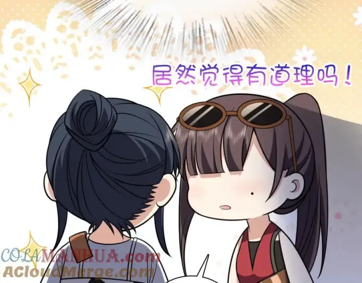 漫画《我家老婆来自一千年前》197第69张图