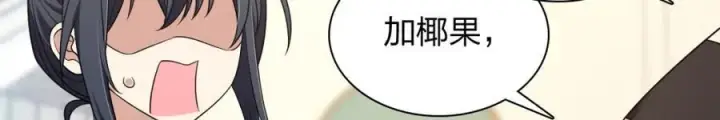 漫画《我家老婆来自一千年前》197第74张图