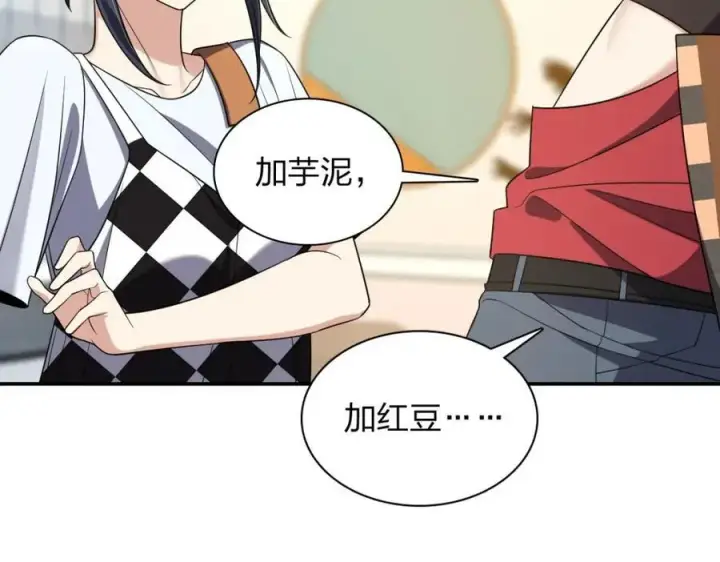 漫画《我家老婆来自一千年前》197第75张图