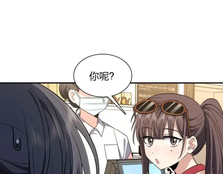 漫画《我家老婆来自一千年前》197第76张图