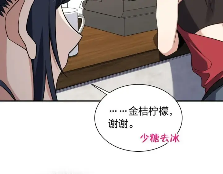 漫画《我家老婆来自一千年前》197第78张图
