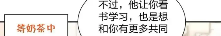 漫画《我家老婆来自一千年前》197第80张图