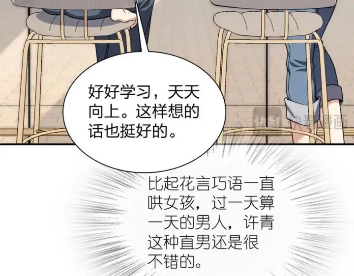 漫画《我家老婆来自一千年前》197第82张图