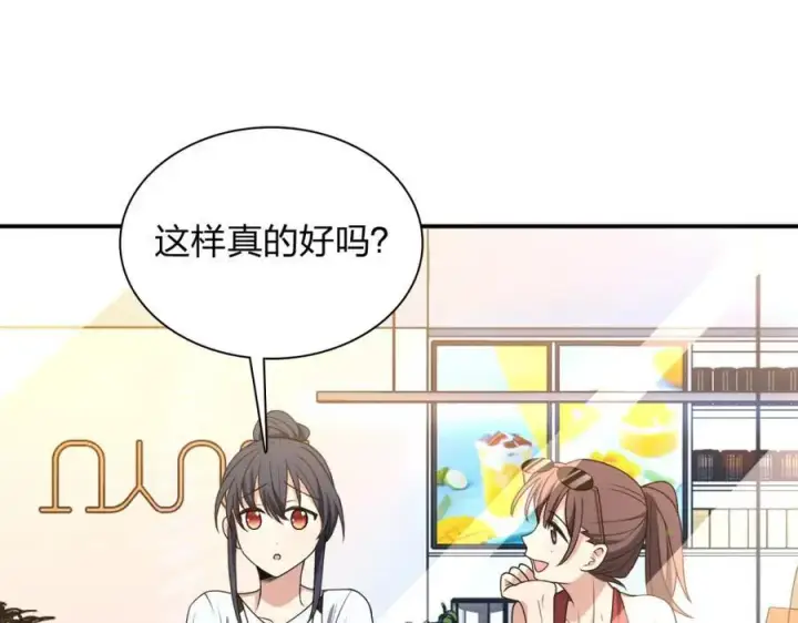 漫画《我家老婆来自一千年前》197第84张图