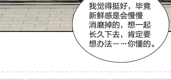 漫画《我家老婆来自一千年前》197第86张图