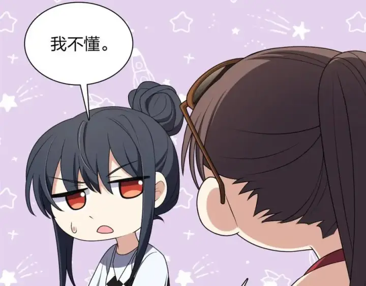 漫画《我家老婆来自一千年前》197第87张图