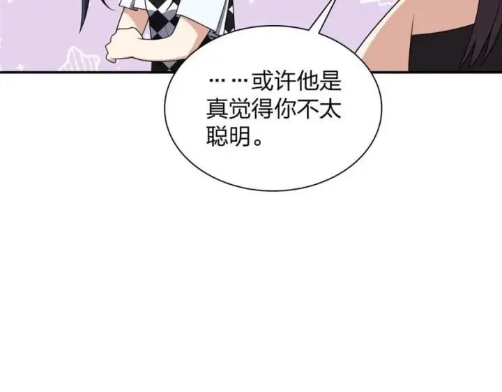 漫画《我家老婆来自一千年前》197第88张图