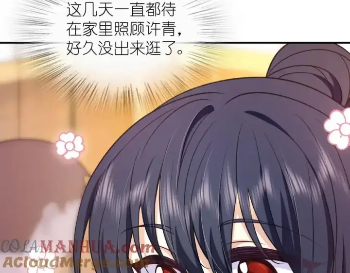 漫画《我家老婆来自一千年前》197第9张图