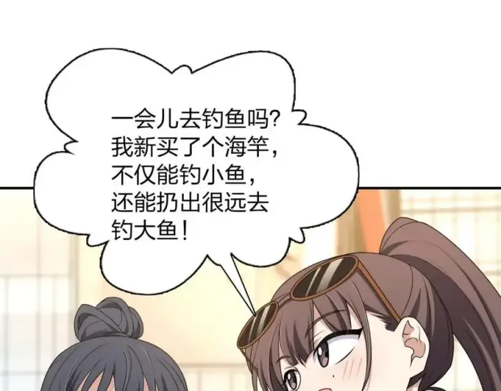 漫画《我家老婆来自一千年前》197第91张图