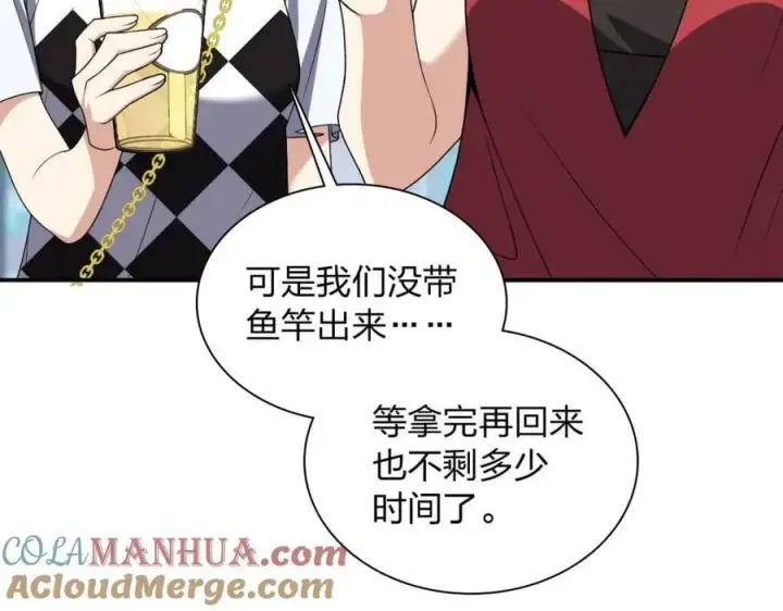 漫画《我家老婆来自一千年前》197第93张图