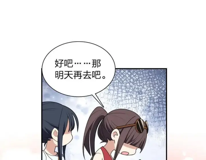漫画《我家老婆来自一千年前》197第94张图