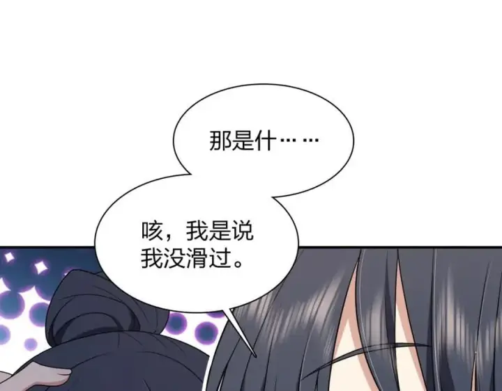 漫画《我家老婆来自一千年前》197第99张图