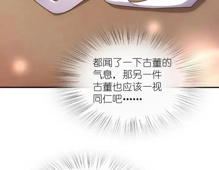 漫画《我家老婆来自一千年前》198第100张图
