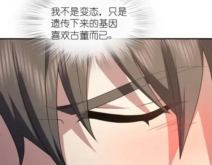 漫画《我家老婆来自一千年前》198第102张图