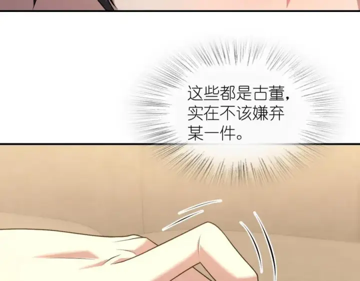 漫画《我家老婆来自一千年前》198第103张图