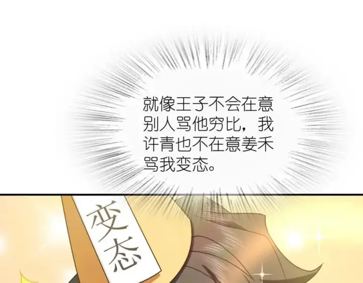 漫画《我家老婆来自一千年前》198第106张图