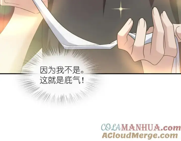 漫画《我家老婆来自一千年前》198第109张图