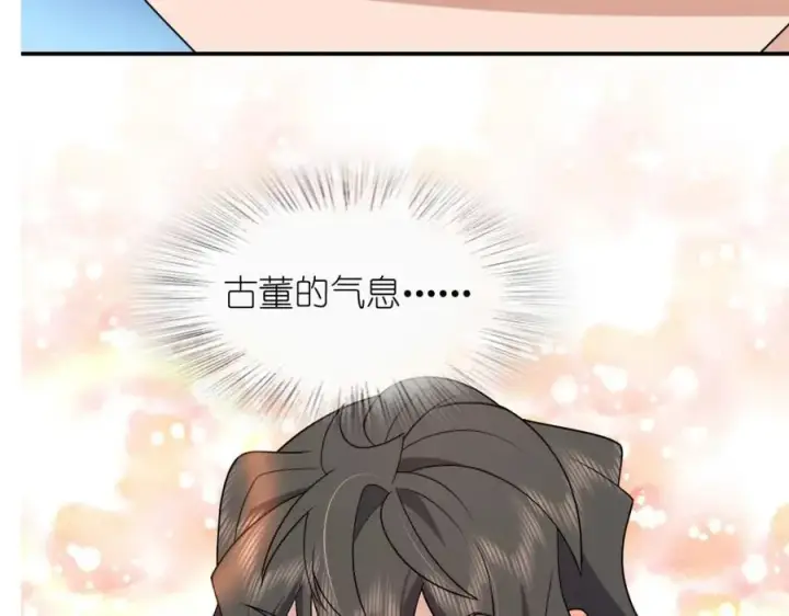 漫画《我家老婆来自一千年前》198第112张图