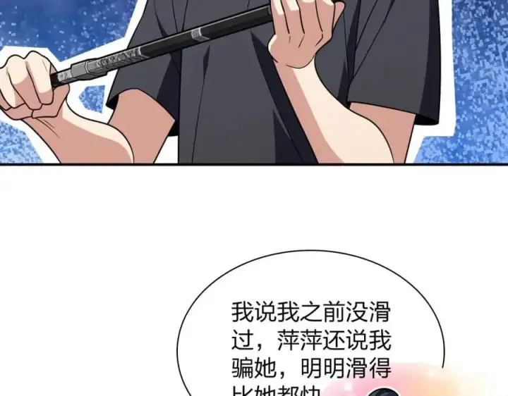 漫画《我家老婆来自一千年前》198第12张图