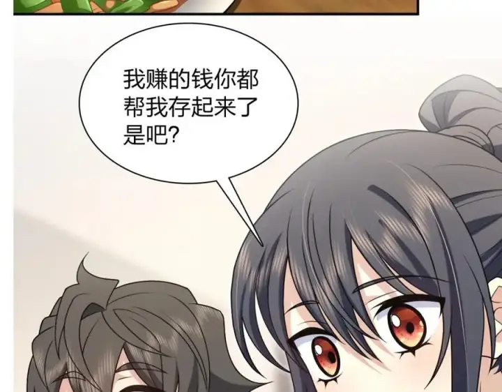 漫画《我家老婆来自一千年前》198第120张图