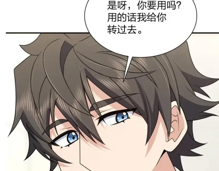漫画《我家老婆来自一千年前》198第124张图