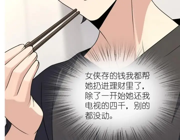 漫画《我家老婆来自一千年前》198第126张图