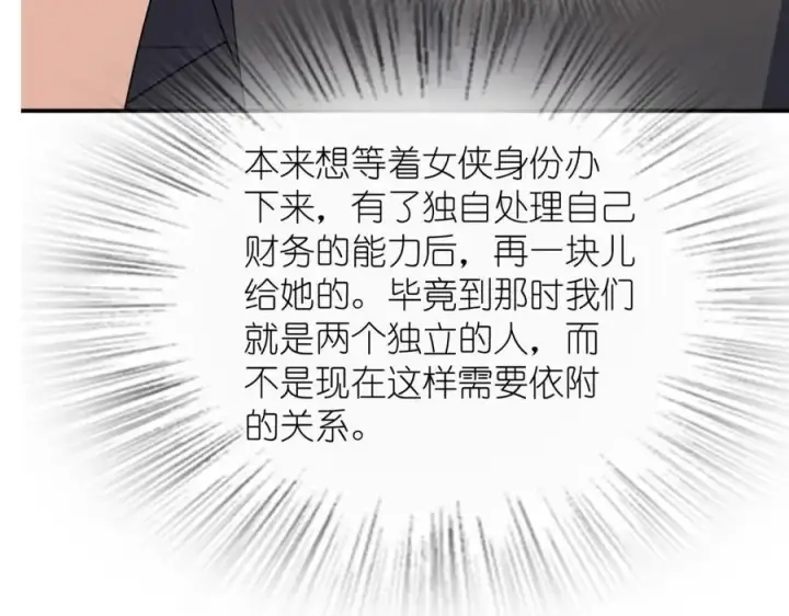 漫画《我家老婆来自一千年前》198第127张图