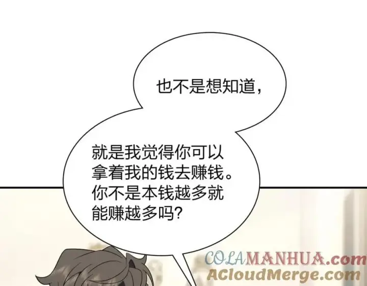 漫画《我家老婆来自一千年前》198第129张图