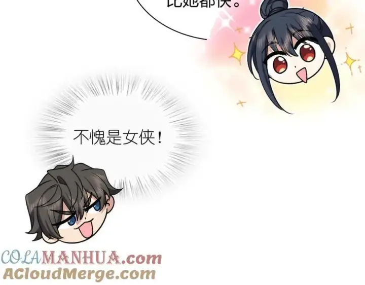 漫画《我家老婆来自一千年前》198第13张图